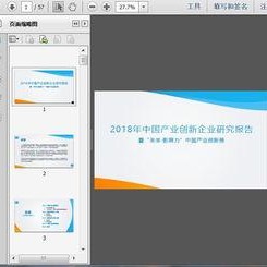 国产57页,揭秘我国科技发展的新篇章